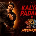 బిగ్ బాస్ ‘అగ్నిపరీక్ష’ స్ట్రీమింగ్ డేట్ ప్రకటించిన కళ్యాణ్ పడాల.. వీడియో వైరల్!