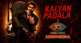 బిగ్ బాస్ 'అగ్నిపరీక్ష' స్ట్రీమింగ్ డేట్ ప్రకటించిన కళ్యాణ్ పడాల.. వీడియో వైరల్!