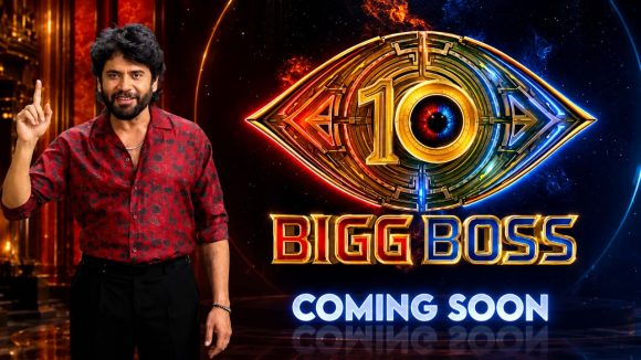 బిగ్ బాస్ 10కి ముహూర్తం ఫిక్స్.. కంటెస్టెంట్స్ విషయంలో గందరగోళం!