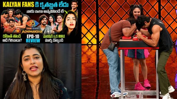అగ్నిపరీక్ష జడ్జెస్ ను ఏకిపారేసిన గీతూ రాయల్.. రూల్స్ తెలుసా?