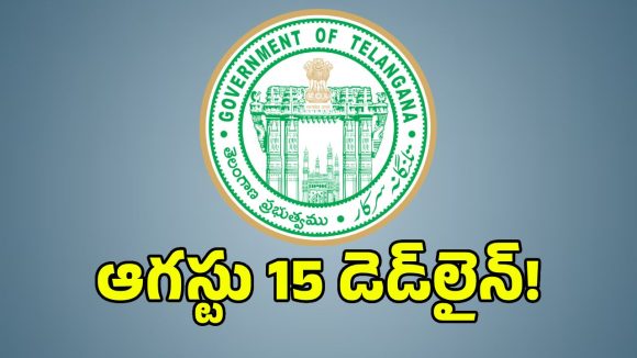 తెలంగాణ ఆర్థిక శాఖ సంచలన నిర్ణయం.. ఆగస్టు 15 నుంచి ఆ రూల్ బంద్!