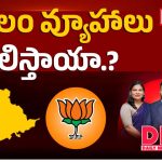 తెలంగాణ బీజేపీకి హైకమాండ్ షాక్.. అంతర్గత విభేదాలకే చెక్ పెట్టేలా కొత్త వ్యూహం?