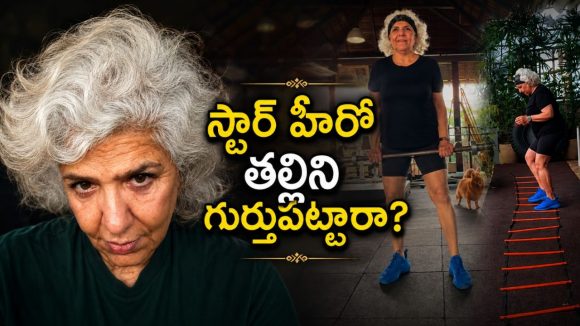 జిమ్ వర్కౌట్స్ తో ఆశ్చర్యపరుస్తున్న స్టార్ హీరో తల్లి.. ఎవరంటే?