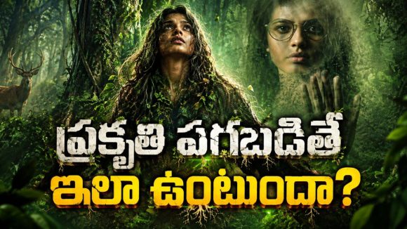 పాడుబడిన స్కూల్ లో పారానార్మల్ సీన్స్… సైకాలజిస్ట్‌కు ఎదురైన ఒళ్లు గగుర్పొడిచే షాకింగ్ నిజం