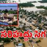 పాలకులు మారినా మారని సరిహద్దు గ్రామాల తలరాత.. అనాథలైన ఆ ఐదు గ్రామాలు