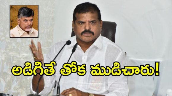అక్రమాలపై చర్చించే దమ్ములేక సీఎం భయపడుతున్నారా.. బొత్స సత్యనారాయణ