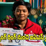 బాక్సింగ్ రింగ్ నుంచి ఐఏఎస్ వైపు.. గోదావరి తేజస్విని శైలజ స్ఫూర్తి కథనం