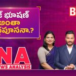 బ్రిజ్ భూషణ్ అంత సుద్దపూసా.. కోర్టు క్లీన్ చిట్ ఇచ్చినా వదిలేదే లేదన్న వినేష్ ఫోగట్!