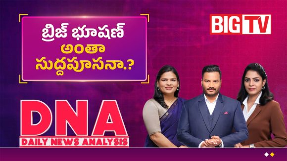 బ్రిజ్ భూషణ్ అంత సుద్దపూసా.. కోర్టు క్లీన్ చిట్ ఇచ్చినా వదిలేదే లేదన్న వినేష్ ఫోగట్!