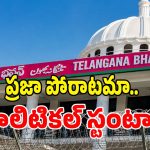 బిఆర్ఎస్ కొత్త జనతా గ్యారేజ్ వ్యూహం.. కాంగ్రెస్‌కు చెక్ పెట్టేందుకు బిఆర్ఎస్ మాస్టర్ ప్లాన్!