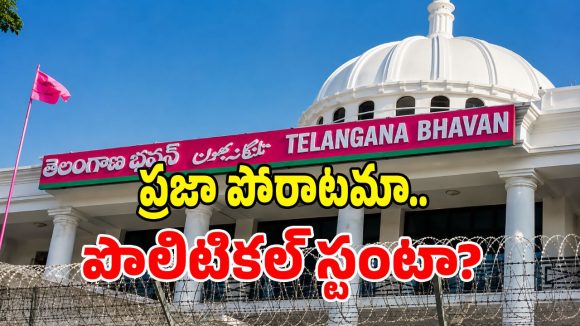 బిఆర్ఎస్ కొత్త జనతా గ్యారేజ్ వ్యూహం.. కాంగ్రెస్‌కు చెక్ పెట్టేందుకు బిఆర్ఎస్ మాస్టర్ ప్లాన్!