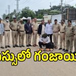 దర్జాగా ట్రావెల్ బస్సులో గంజాయి స్మగ్లింగ్.. స్కెచ్చేసి మరీ పట్టుకున్న పోలీసులు!