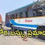 ఖమ్మం జిల్లాలో ఘోర బస్సు ప్రమాదం.. స్పాట్‌లో 30 మంది ప్రయాణికులు