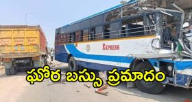 ఖమ్మం జిల్లాలో ఘోర బస్సు ప్రమాదం.. స్పాట్‌లో 30 మంది ప్రయాణికులు