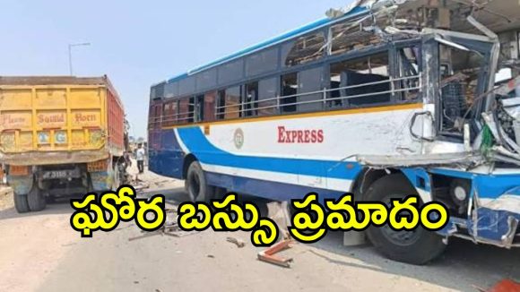 ఖమ్మం జిల్లాలో ఘోర బస్సు ప్రమాదం.. స్పాట్‌లో 30 మంది ప్రయాణికులు