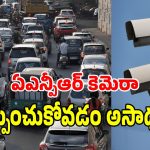 రోడ్డుపైకి బండి తీస్తున్నారా.. ఇక నుంచి బీకేర్ ఫుల్.. ఈ కొత్త కెమెరాలు చూస్తే చలాన్ పక్కా పడాల్సిందే!