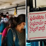 ట్రెండ్ మారింది.. క్యాప్షన్ రివర్స్ కూడా, పురుషుల సీట్లలో కూర్చుంటే రూ.500 ఫైన్