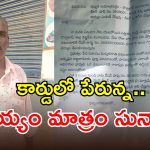 ముగ్గురు సభ్యులుంటే.. ఇద్దరికే రేషన్ బియ్యం!