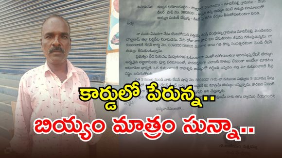 ముగ్గురు సభ్యులుంటే.. ఇద్దరికే రేషన్ బియ్యం!