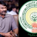 ఏపీ బ్రాండ్ అంబాసిడర్ గా చిరంజీవి.. స్పందించిన టీమ్!
