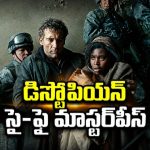 18 ఏళ్లుగా ఒక్క బిడ్డా పుట్టలేదు… 2027లో ప్రపంచం ఎలా ఉంటుందో చూపించిన కల్ట్ క్లాసిక్