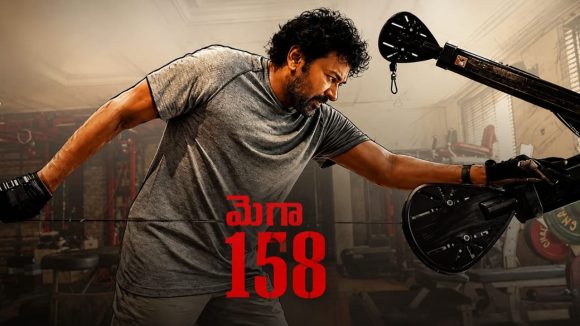 ‘కాకా’ మెగా 158 టైటిల్, ఫస్ట్ లుక్ రిలీజ్ డేట్ లాక్.. సంబరాలు సిద్ధం చేస్కో!