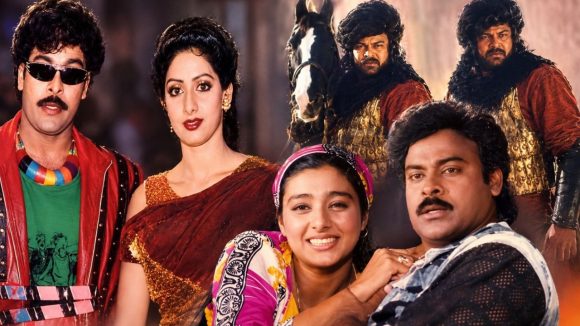 పట్టాలెక్కి ఆగిపోయిన చిరంజీవి చిత్రాలు..లిస్ట్ పెద్దదే!