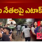 జైపూర్ స్కూల్ విజిట్‌లో ఉద్రిక్తత.. సీజేపీ నేత అశుతోష్ రాంకా, కార్యకర్తలపై రాళ్ల దాడి!
