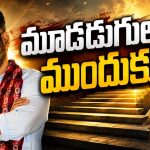 స‌ర్కార్‌కు ఆ మూడు ఆయువు ప‌ట్టు.. అడ్మినిస్ట్రేష‌న్‌పై ఏదీ ప‌ట్టు..? ఆర్థిక ప‌రిపుష్టిపై ఏదీ ముద్ర‌..?