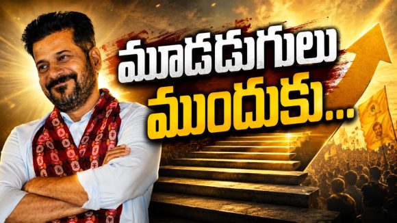 స‌ర్కార్‌కు ఆ మూడు ఆయువు ప‌ట్టు.. అడ్మినిస్ట్రేష‌న్‌పై ఏదీ ప‌ట్టు..? ఆర్థిక ప‌రిపుష్టిపై ఏదీ ముద్ర‌..?