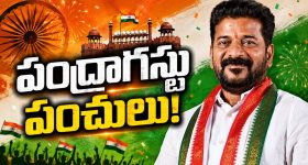 స్మార్ట్ గా రేషన్ కార్డులు పంచి... ఘాటు విమర్శలతో దంచి! ఇండిపెండెంట్ నాడూ వ‌ద‌ల్లేదుగా!