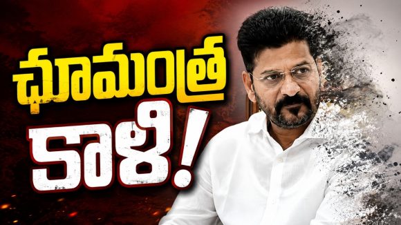 స‌బ్జెక్టు విడిచి క్షుద్ర‌పూజ‌ల‌ను త‌ల‌చి.. సీఎం నోటి వెంటా చేత‌బ‌డుల మాట‌.. జనం ఏమ‌నుకుంటున్నారు?