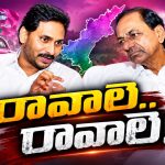రమ్మంటే రారెందుకు!? మాజీ సీఎంల‌కు అసెంబ్లీల ఆహ్వానం.. !