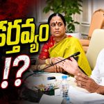 రాజీనామాకు కొండా నో…! మంత్రివ‌ర్గ పున‌ర్వ్య‌వ‌స్థీక‌ర‌ణే ప‌రిష్కార‌మా? మంత్రి ప‌ద‌విపై అంచ‌నాలు, లెక్క‌ల్లో ఆశావ‌హులు..