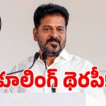 కొండా సురేఖ వివాదంపై.. పరోక్ష సంకేతాలిచ్చిన ముఖ్యమంత్రి రేవంత్!