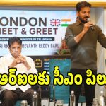 తెలంగాణ రైజింగ్ కు గ్లోబల్ అంబాసిడర్లుగా మారండి ఎన్ఆర్ఐలకు సీఎం రేవంత్ పిలుపు!