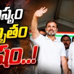 ఉత్కంఠ! అధిష్టానం నిర్ణయం ఫైనల్! వెంటనే స్పందిస్తే బెటర్ అంటున్న రేవంత్ టీం!