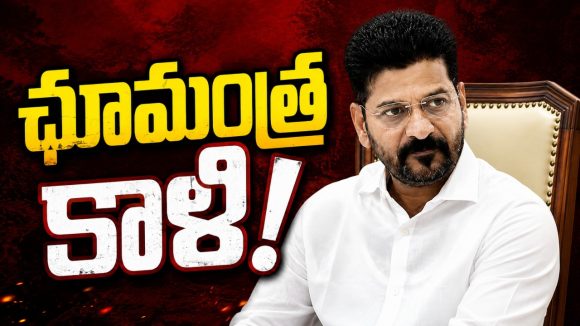 స‌బ్జెక్టు విడిచి క్షుద్ర‌పూజ‌ల‌ను త‌ల‌చి.. సీఎం నోటి వెంటా చేత‌బ‌డుల మాట‌.. జనం ఏమ‌నుకుంటున్నారు?