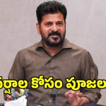 వర్షాలకోసం నాగార్జున సాగ‌ర్‌లో సీఎం రేవంత్ వరుణ యాగం!