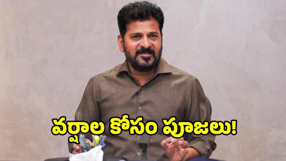 వర్షాలకోసం నాగార్జున సాగ‌ర్‌లో సీఎం రేవంత్ వరుణ యాగం!