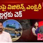రైతుల ధాన్యంతో మిల్లర్ల దందా.. రికవరీ మొదలుపెట్టిన ప్రభుత్వం!