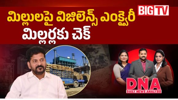 రైతుల ధాన్యంతో మిల్లర్ల దందా.. రికవరీ మొదలుపెట్టిన ప్రభుత్వం!