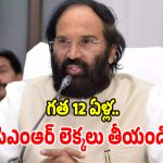 తెలంగాణలో రైస్ మిల్లర్లకు బిగ్ షాక్.. సంచలన నిర్ణయం తీసుకున్న మంత్రి ఉత్తమ్..!