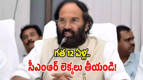 తెలంగాణలో రైస్ మిల్లర్లకు బిగ్ షాక్.. సంచలన నిర్ణయం తీసుకున్న మంత్రి ఉత్తమ్..!