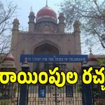 పార్టీ ఫిరాయింపు ఎమ్మెల్యేల కేసులో బిగ్ ట్విస్ట్.. ఆ 10 మంది ఎమ్మెల్యేల జాతకం తేలేది అప్పుడే!
