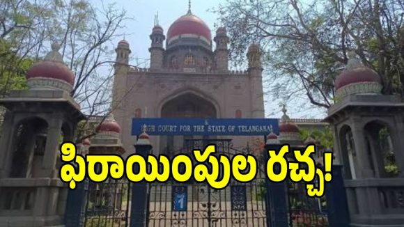 పార్టీ ఫిరాయింపు ఎమ్మెల్యేల కేసులో బిగ్ ట్విస్ట్.. ఆ 10 మంది ఎమ్మెల్యేల జాతకం తేలేది అప్పుడే!
