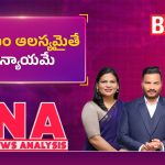 న్యాయం ఆలస్యమైతే అన్యాయమే!