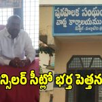 ఎల్లంపేట్‌‌ మున్సిపల్ ఆఫీసులో ఇదేం విచిత్రం.. భార్యది అధికారం అయితే భర్తది పెత్తనమా..!