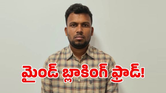 హైదరాబాద్‌లో మైండ్ బ్లాకింగ్ ఫ్రాడ్.. రూ. 10 కోట్ల ఆస్తులు స్కామ్‌ చేసిన కేటుగాడు!