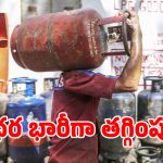 గ్యాస్ వినియోగదారులకు గుడ్ న్యూస్.. సిలిండర్ ధరలు భారీగా తగ్గింపు!